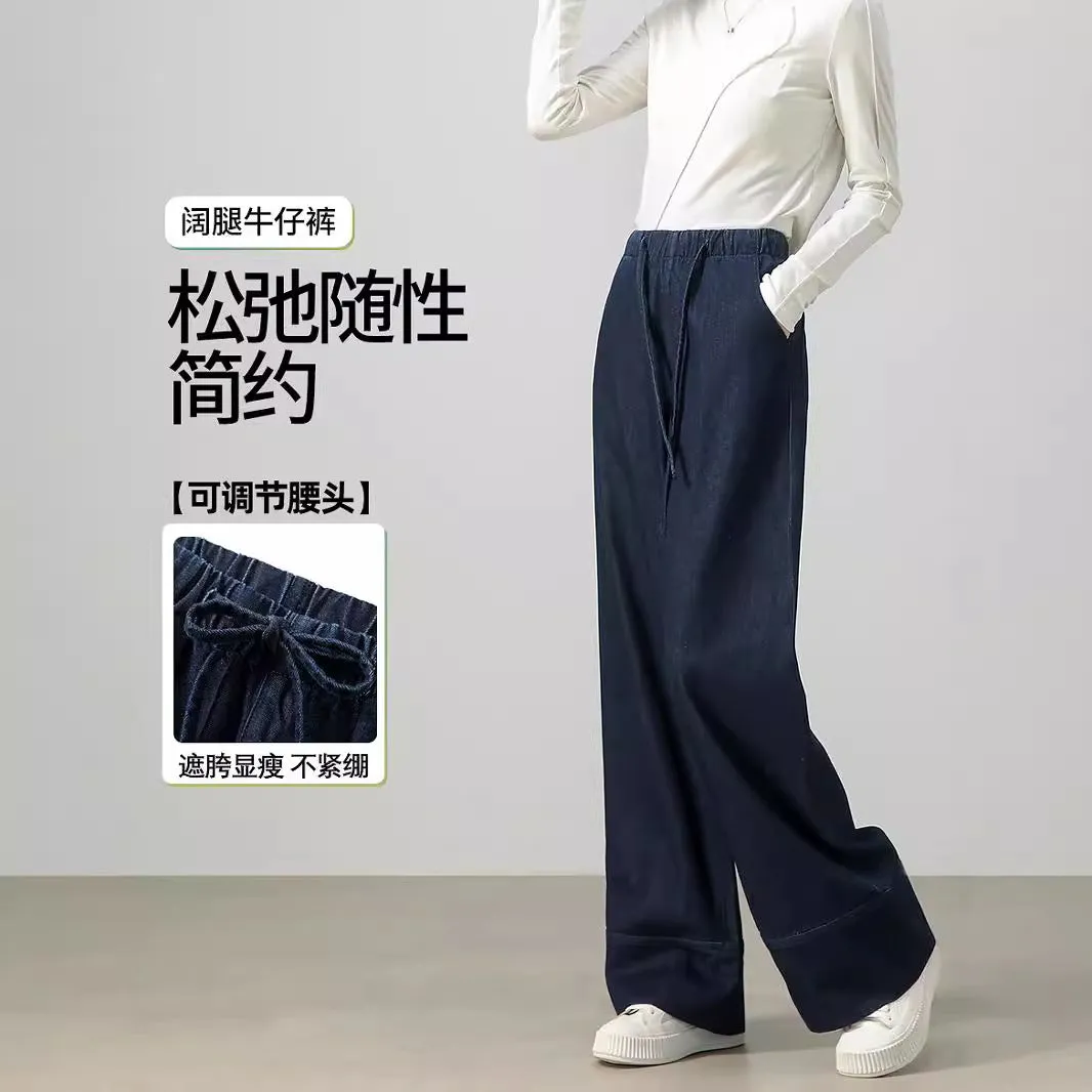 Fashion retro tethered wide-leg jeans women's spring and autumn loose straight mopping pants versatile long pants