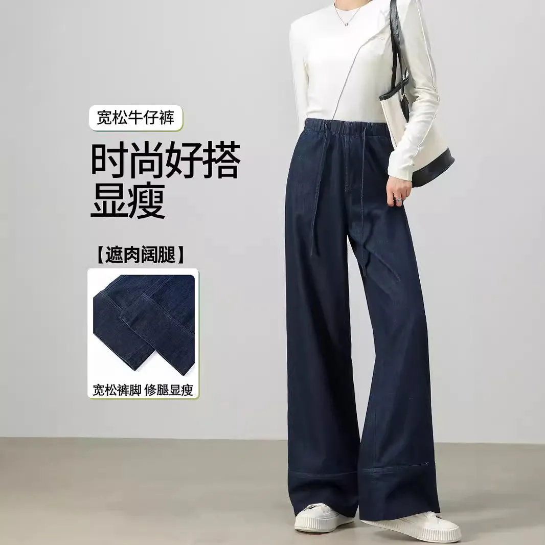 Fashion retro tethered wide-leg jeans women's spring and autumn loose straight mopping pants versatile long pants