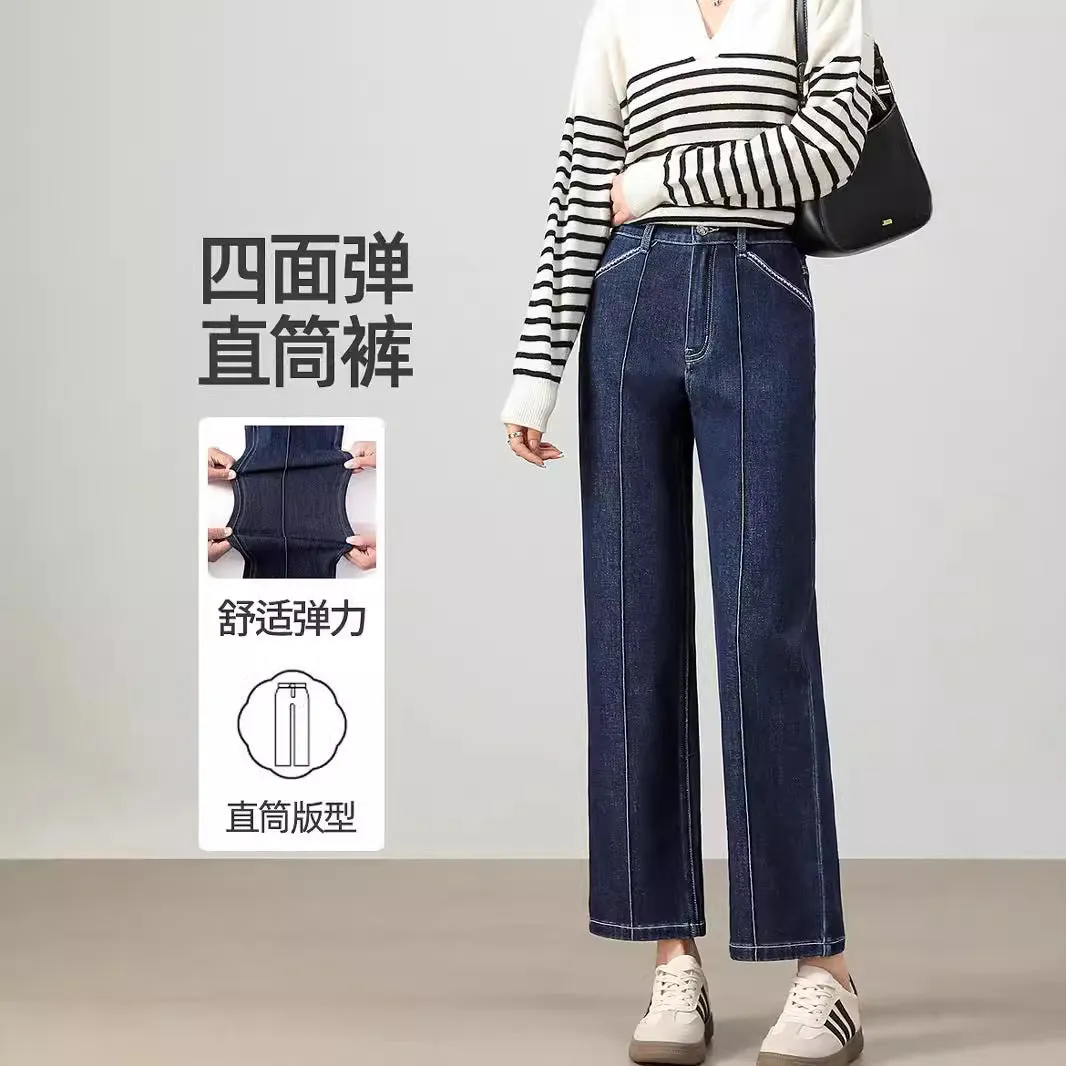 Spring and Autumn high-quality wash straight jeans women's new high-waisted and thin versatile nine-point pants