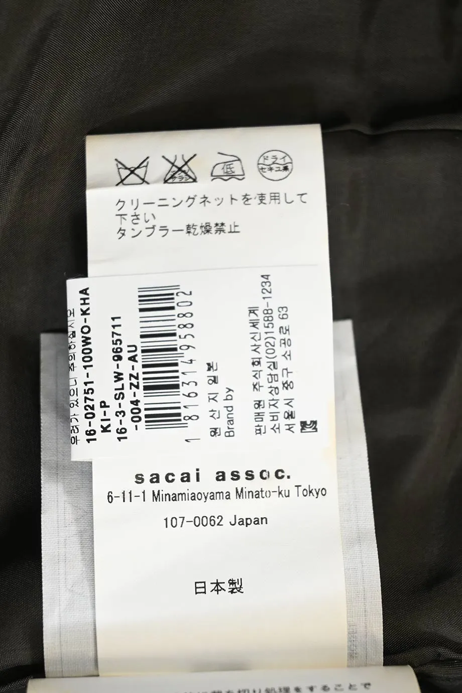 [WW46442] Sacai | Casual Pants